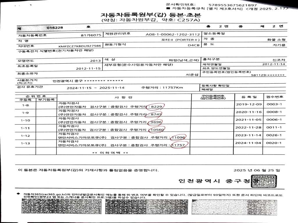 포터2 1톤 카고 슈퍼캡 장축