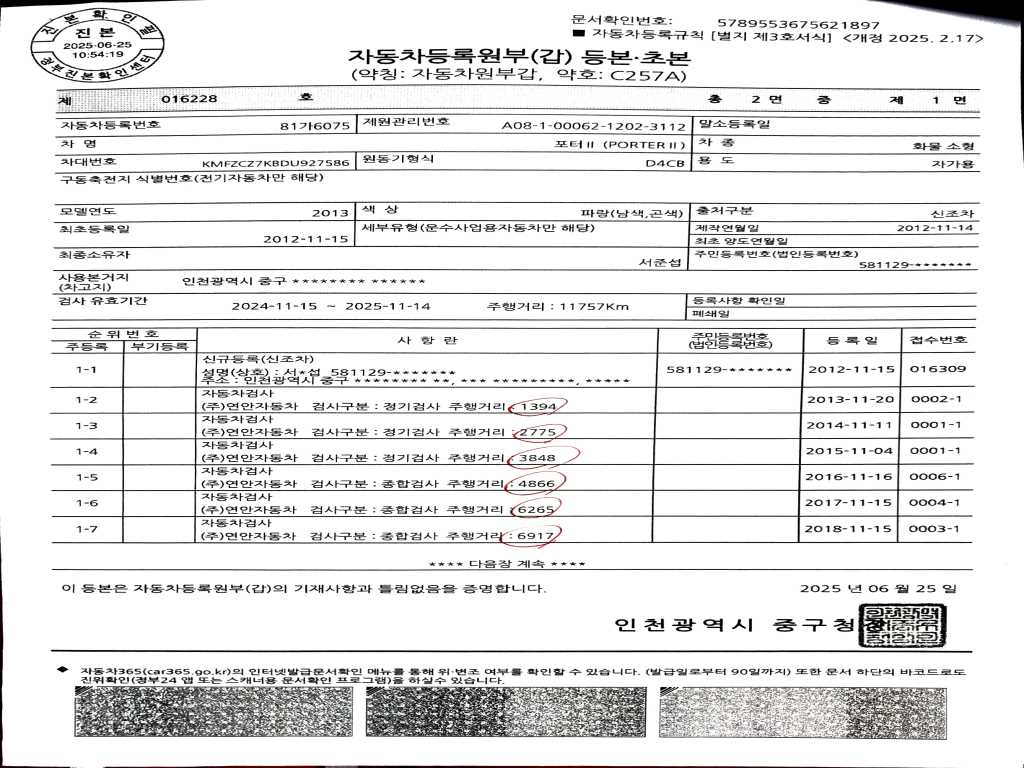 포터2 1톤 카고 슈퍼캡 장축