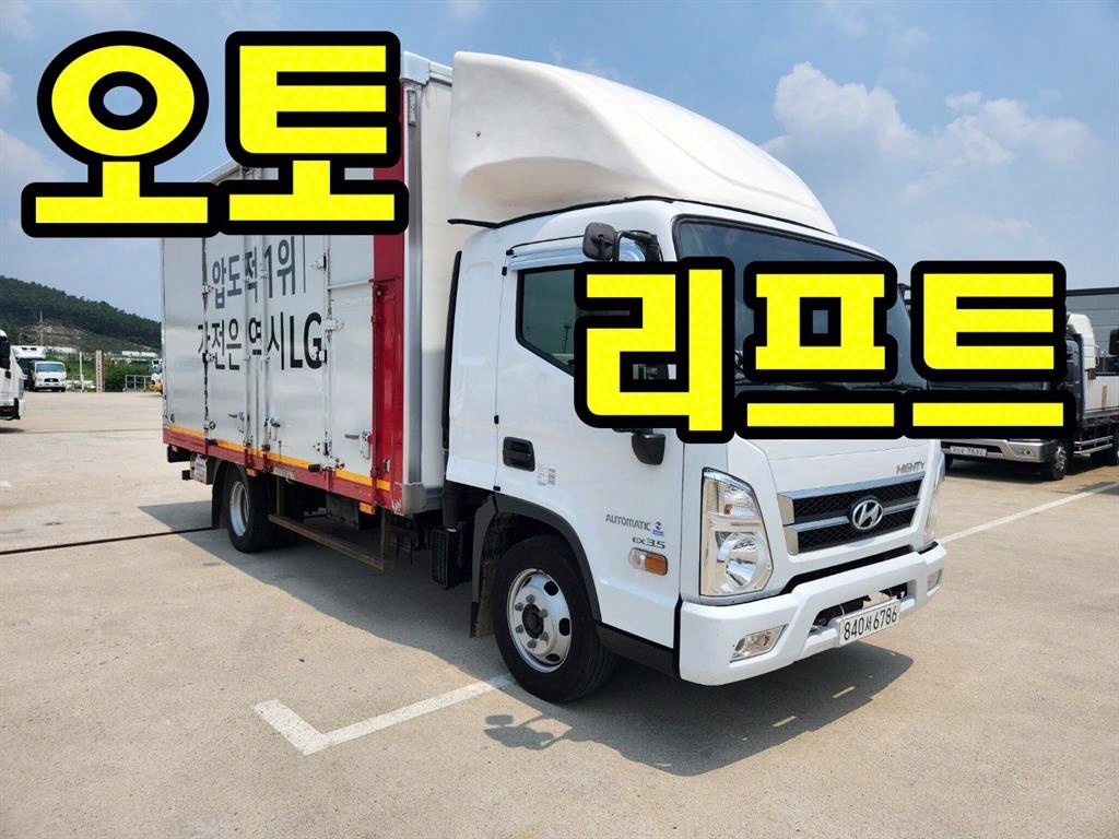 올뉴마이티 3.5톤 익스하이탑