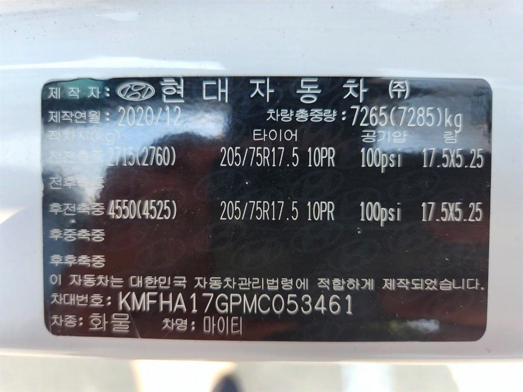 올뉴마이티 3.5톤 익스하이탑