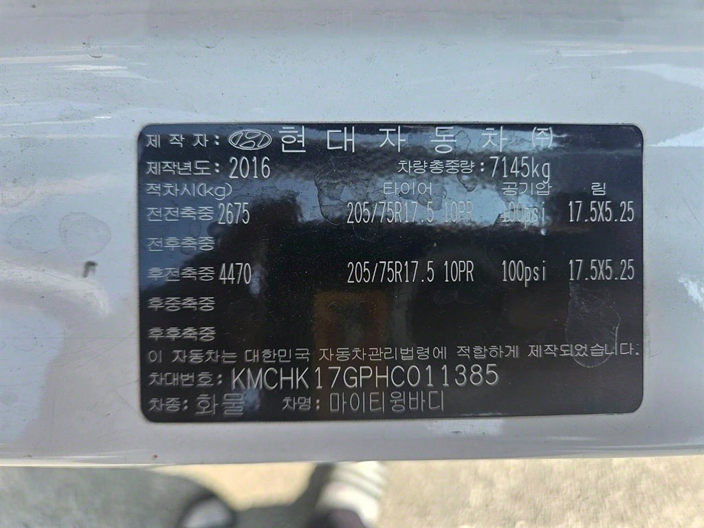 올뉴마이티 2.5톤 윙바디
