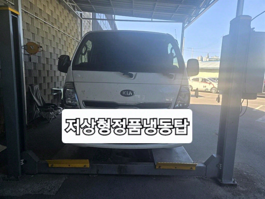 봉고3 1톤 냉동탑