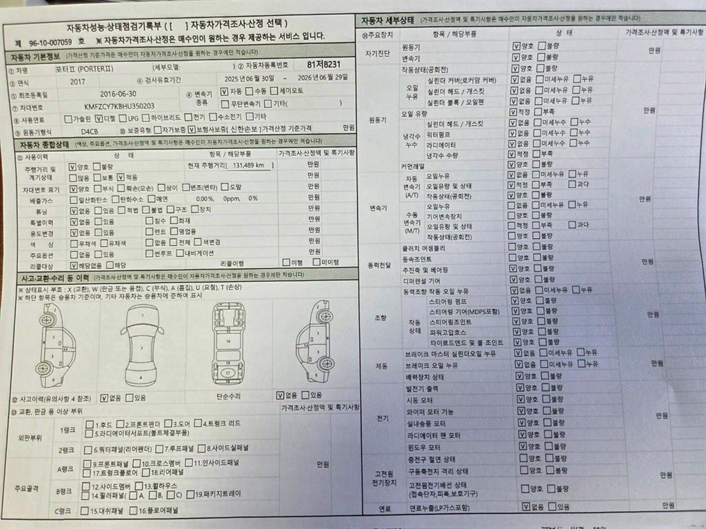 포터2 1톤 카고
