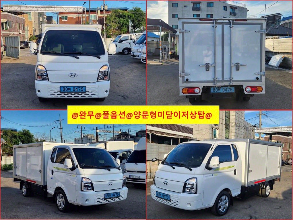 포터2 1톤 저상탑 전기