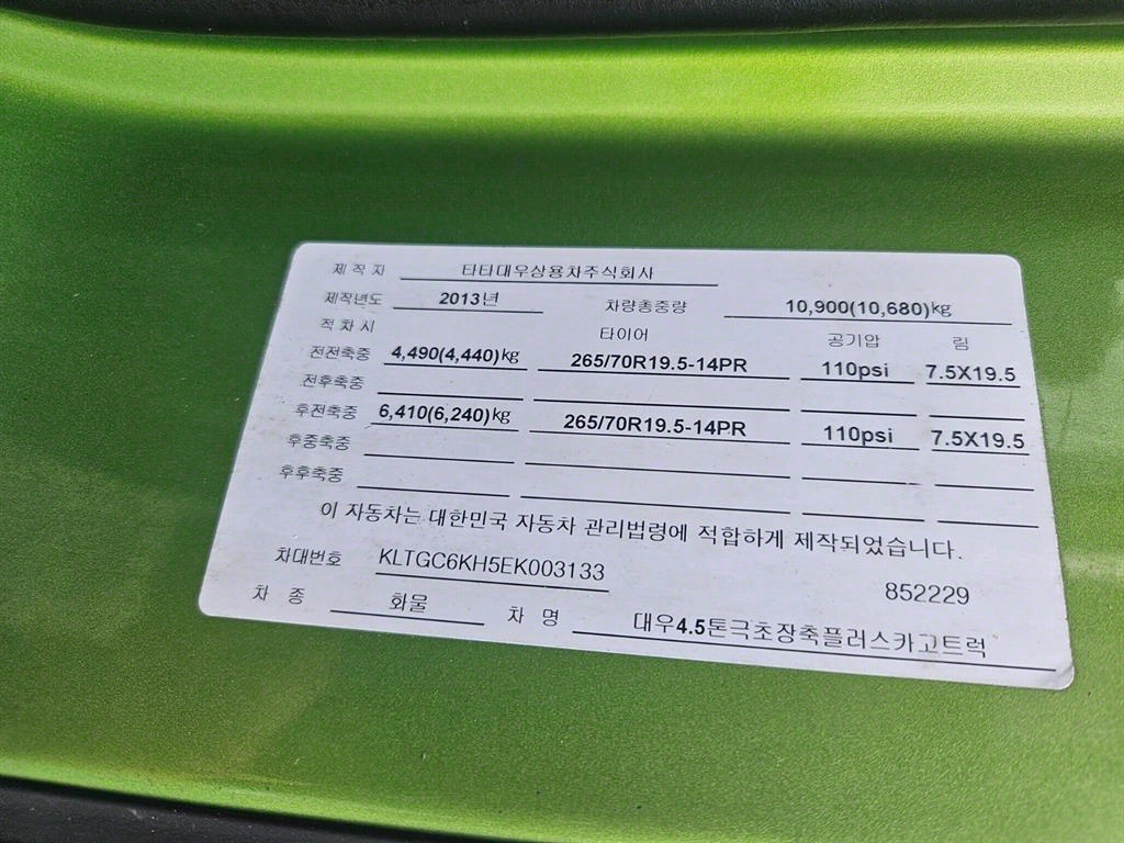 프리마 260 카고 6.5톤 수동