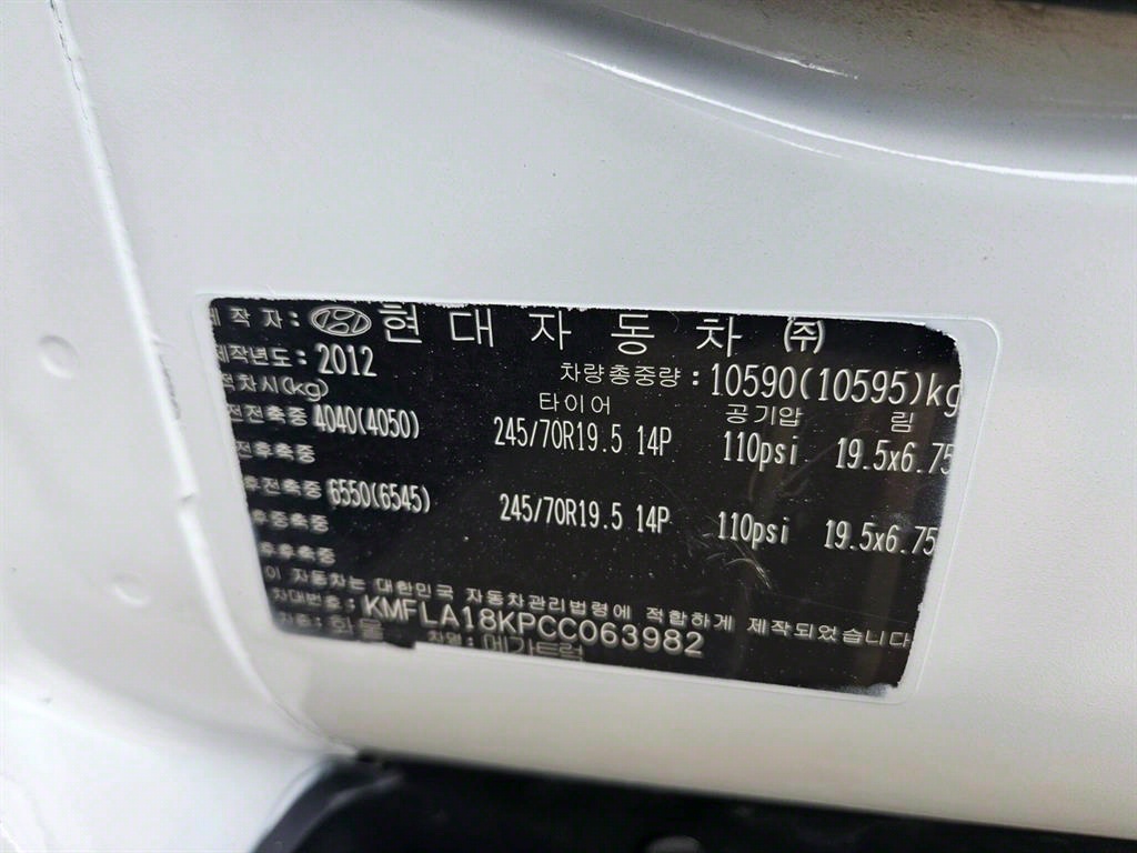 어부바카 메가트럭 4.5톤