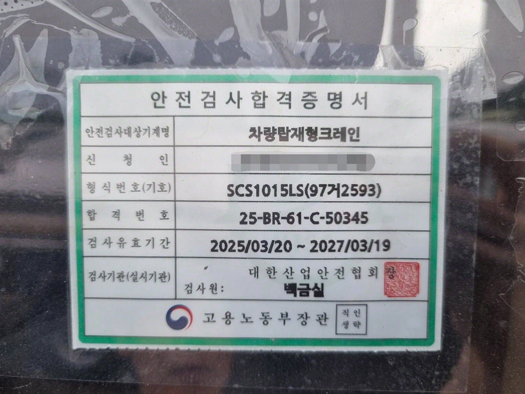 카고크레인 한국쓰리축 노부스 5톤