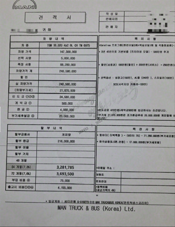 TGM 냉동윙 8.5톤 오토