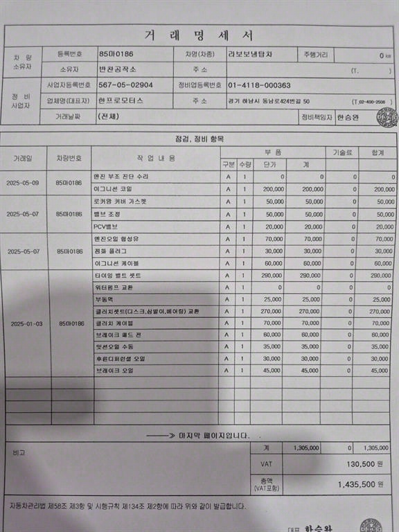 라보 0.8톤 표준탑 LPG