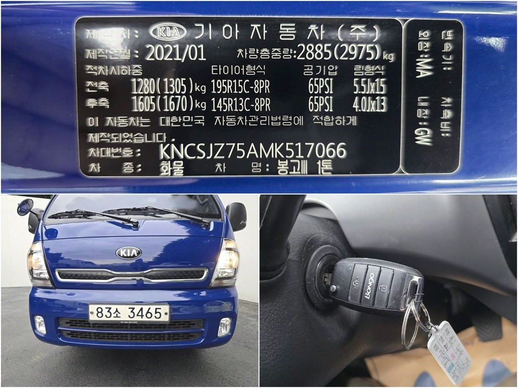봉고3 1톤 카고 LPG