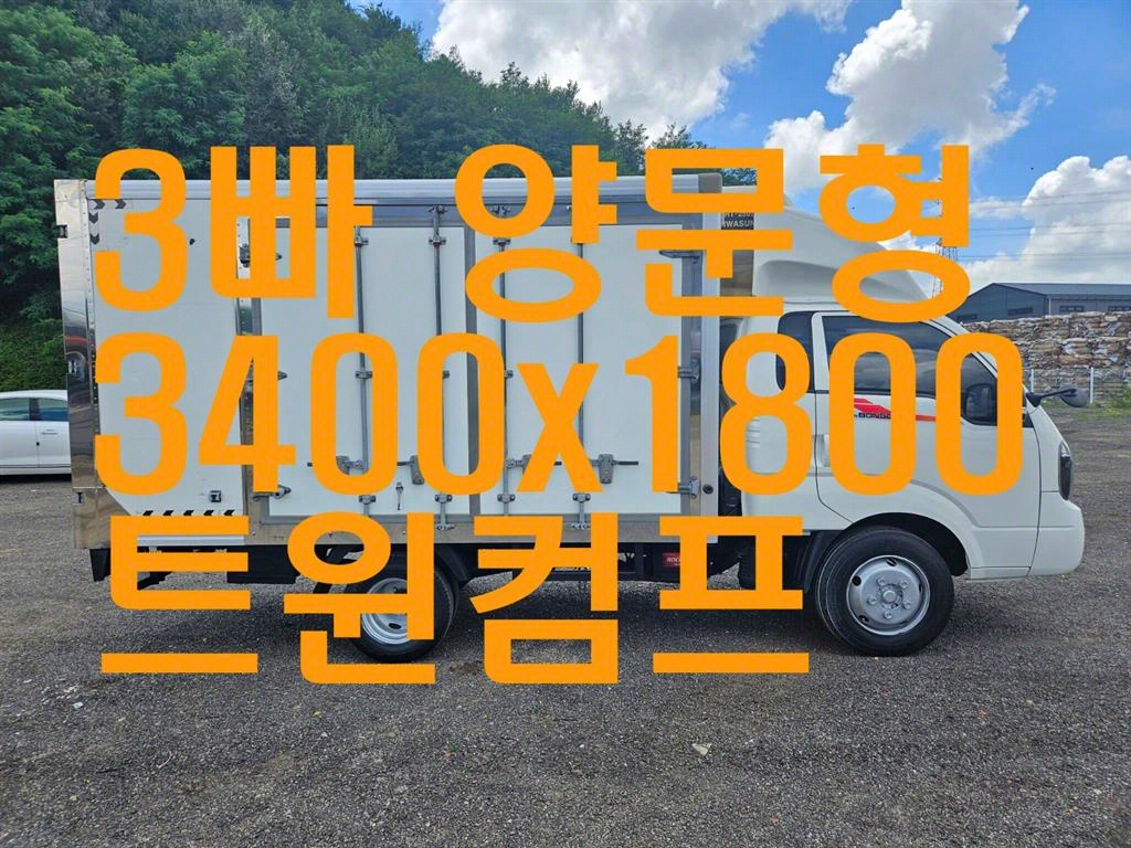 봉고3 1.2톤 냉동탑