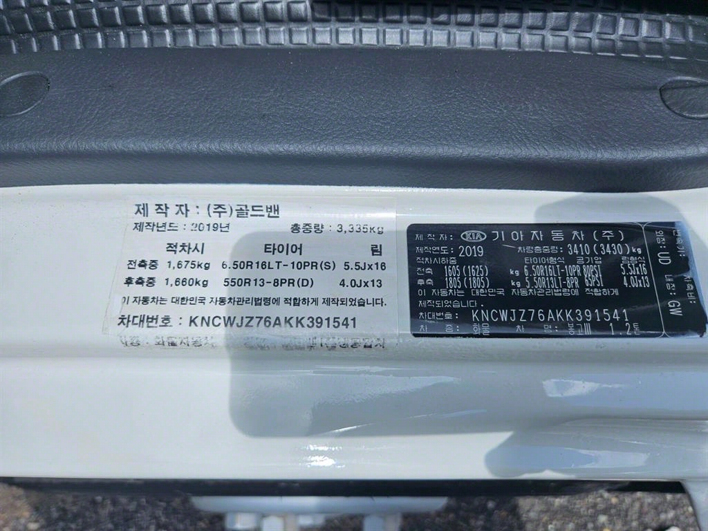 봉고3 1.2톤 냉동탑