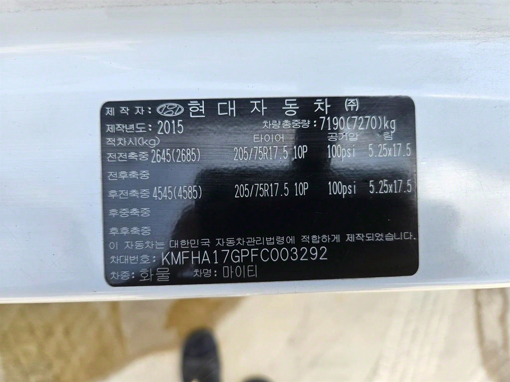 어부바카 올뉴마이티 3.5톤