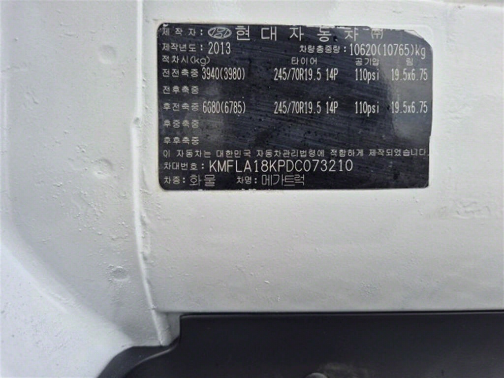 메가트럭 260 카고 5톤 수동