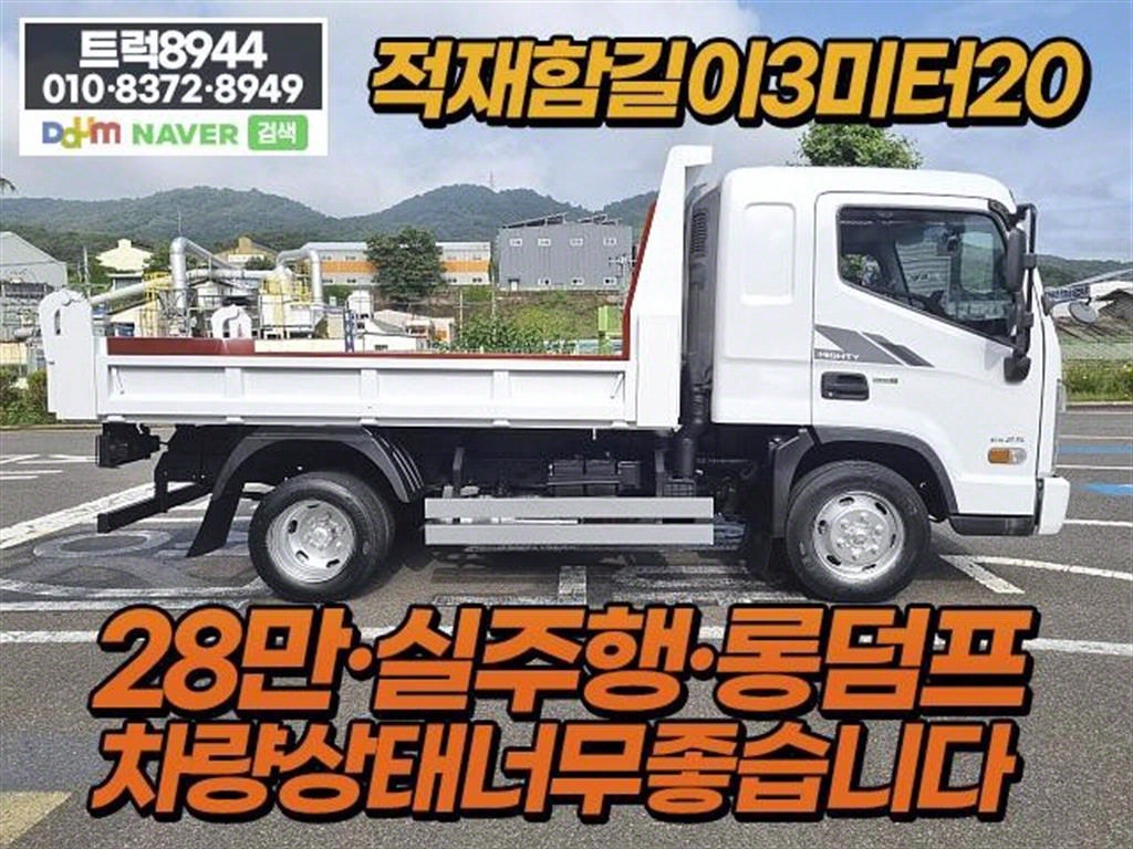 현대 올뉴마이티 화물덤프 2.5톤