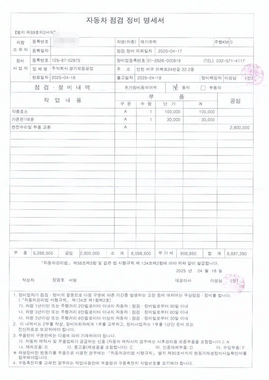 메가트럭 단바리 냉장탑 5톤 수동