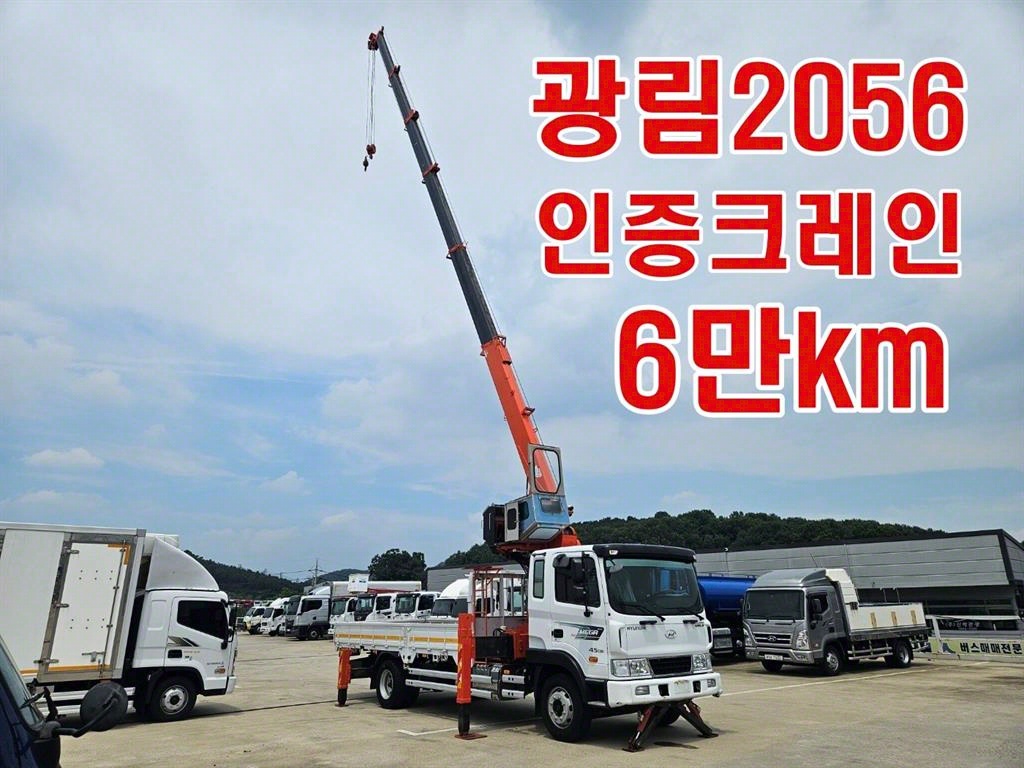 카고크레인 광림 메가트럭 5톤