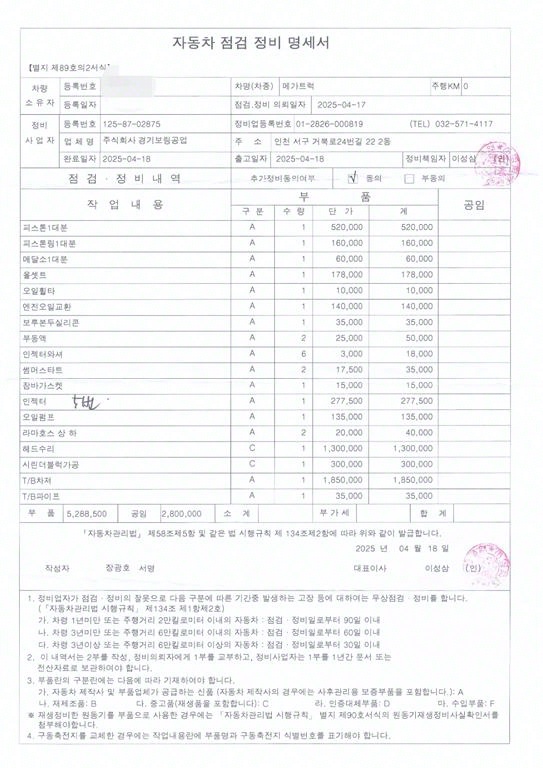 메가트럭 단바리 냉장탑 5톤 수동