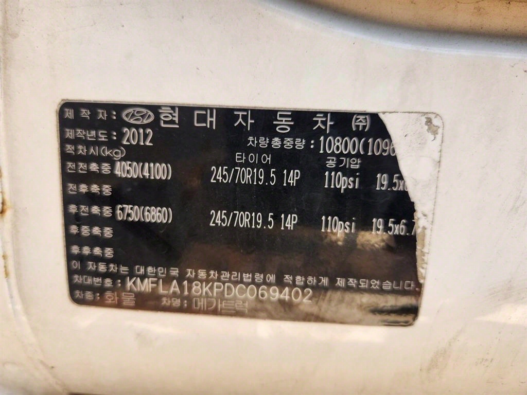 메가트럭 단바리 냉장탑 5톤 수동