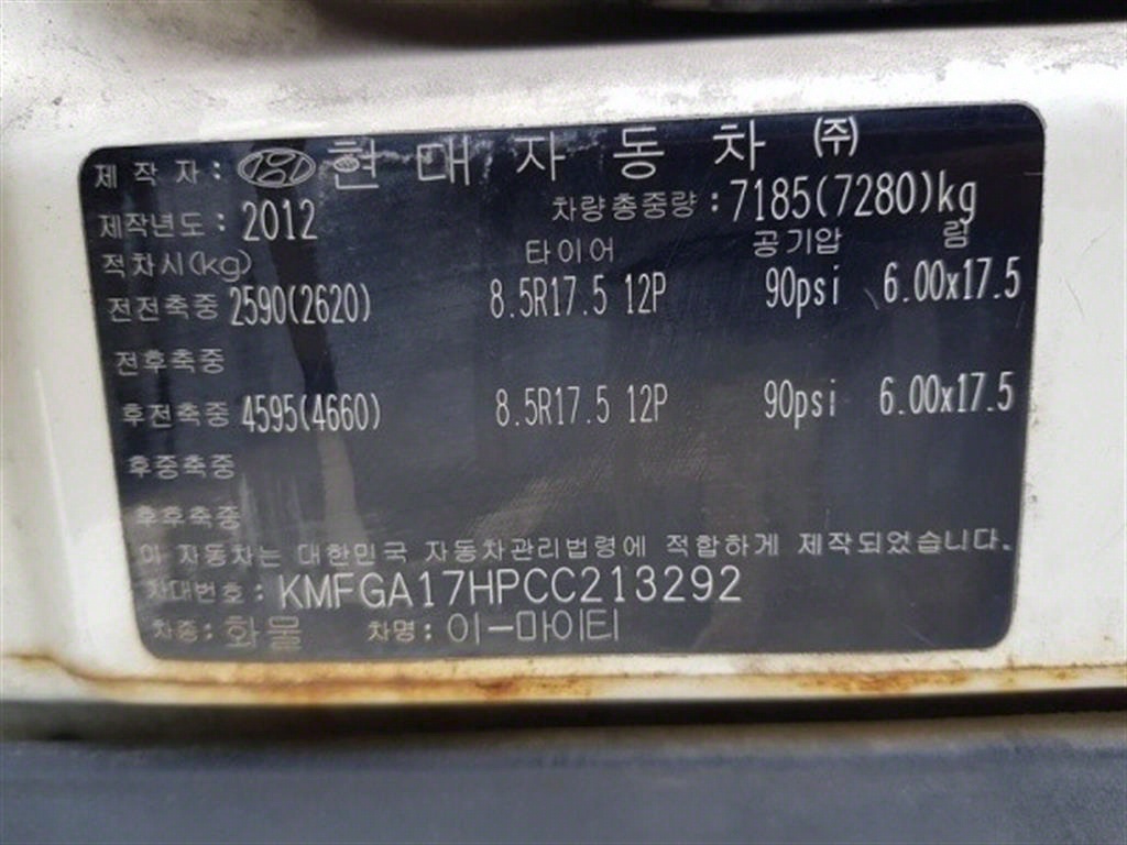 이마이티 3.5톤 카고