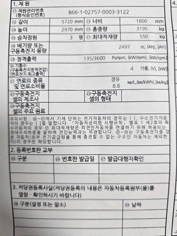 봉고3 1톤 윙바디