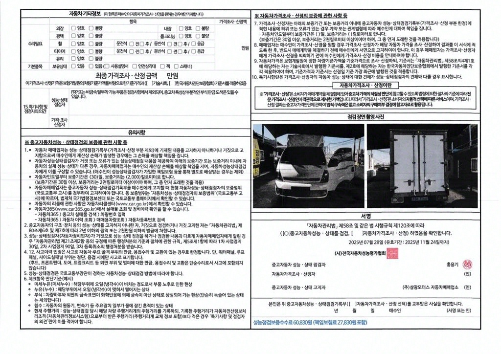 봉고3 1톤 표준탑 전기
