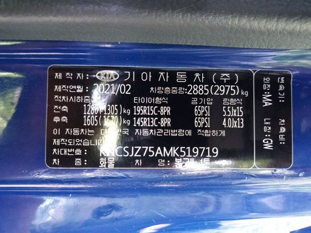 봉고3 1톤 포장탑 LPG