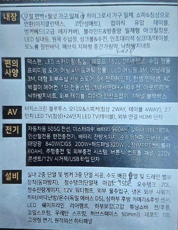 봉고3 캠핑트럭