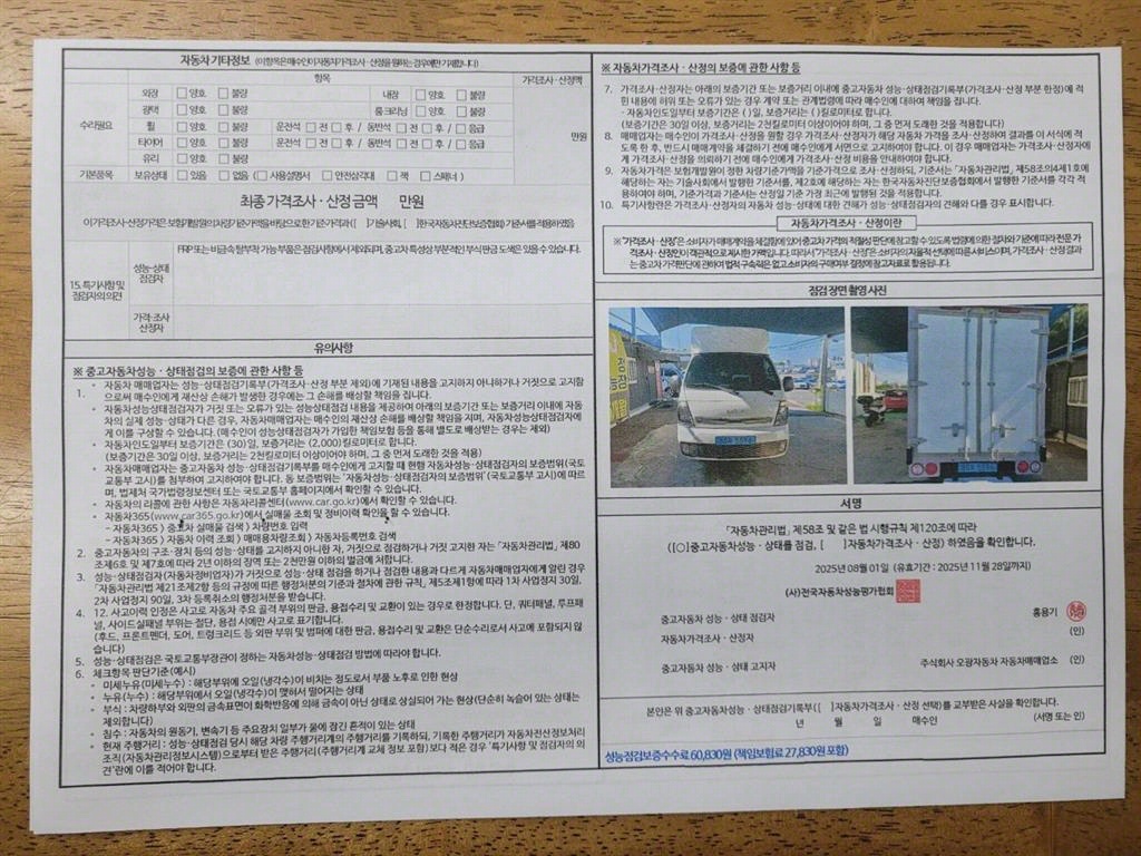 봉고3 1톤 표준탑 전기