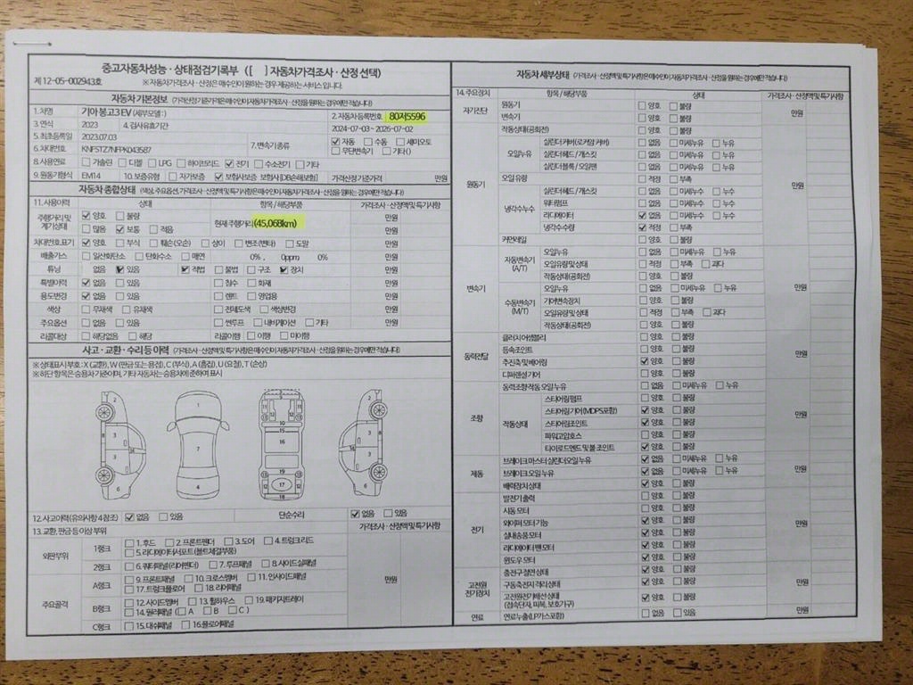 봉고3 1톤 표준탑 전기