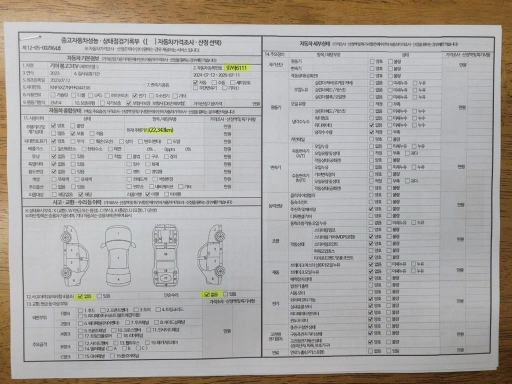 기아 봉고3 1톤 표준탑 전기