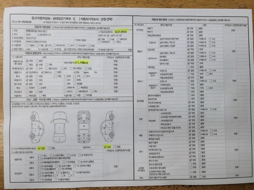 현대 포터2 1톤 표준탑 LPG