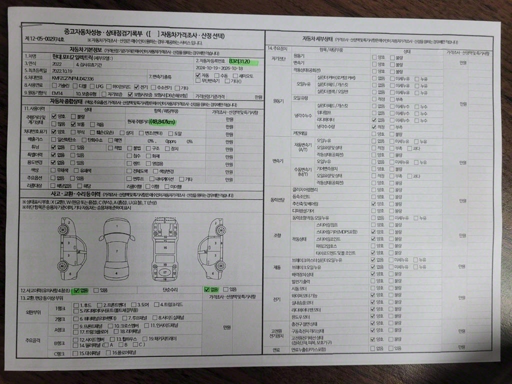 현대 포터2 1톤 표준탑 전기