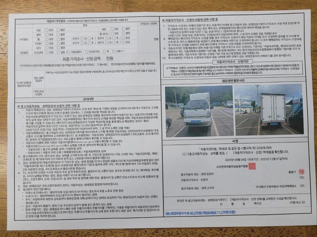 기아 봉고3 1톤 표준탑 전기