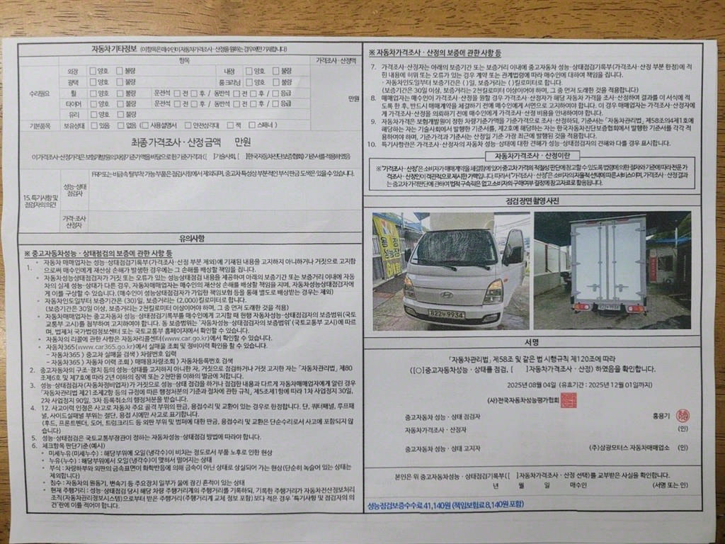현대 포터2 1톤 표준탑 LPG