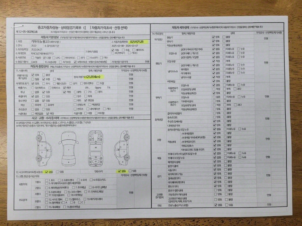 기아 봉고3 1톤 저상탑