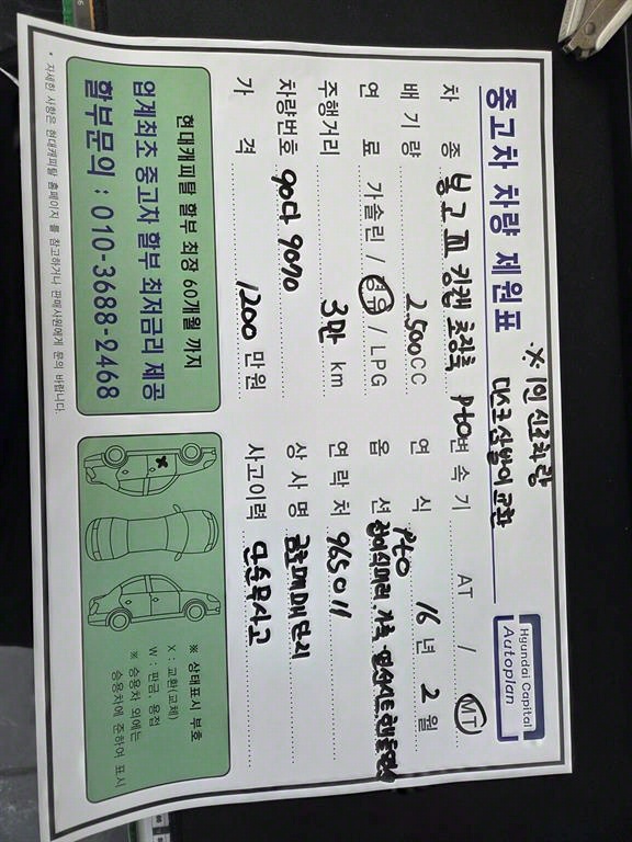 기아 봉고3 1톤 카고