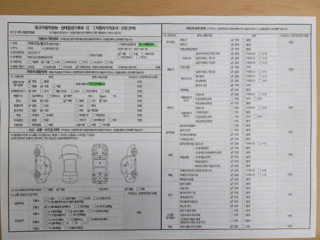 기아 봉고3 1톤 저상탑
