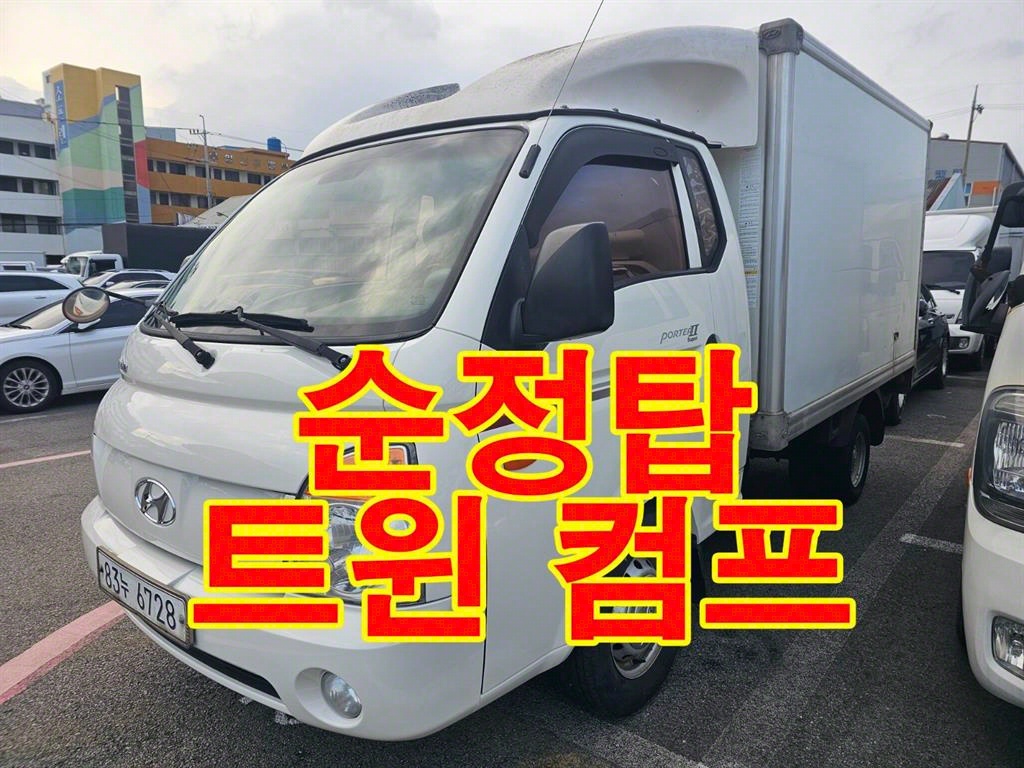 현대 포터2 1톤 냉동탑
