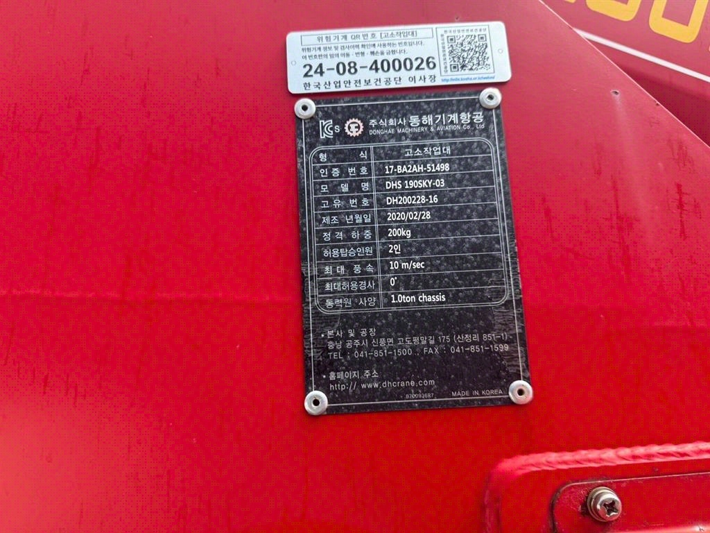 기아 고소작업차 동해기계항공 봉고3 1톤