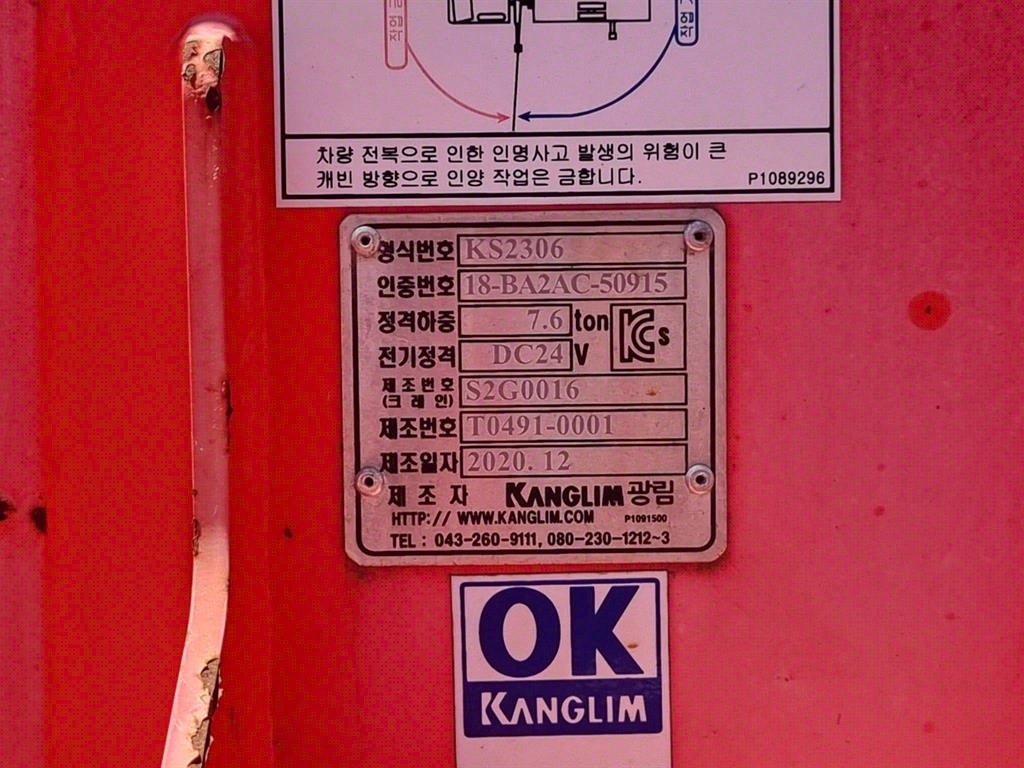 현대 카고크레인 광림 메가트럭 5톤