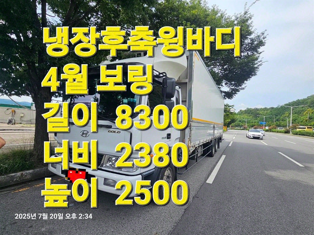 현대 메가트럭 냉동윙 4.5톤 수동