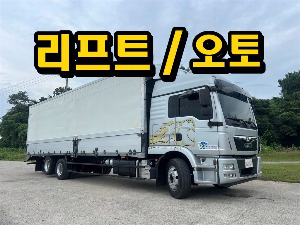 만 TGM 윙바디 4.5톤 오토