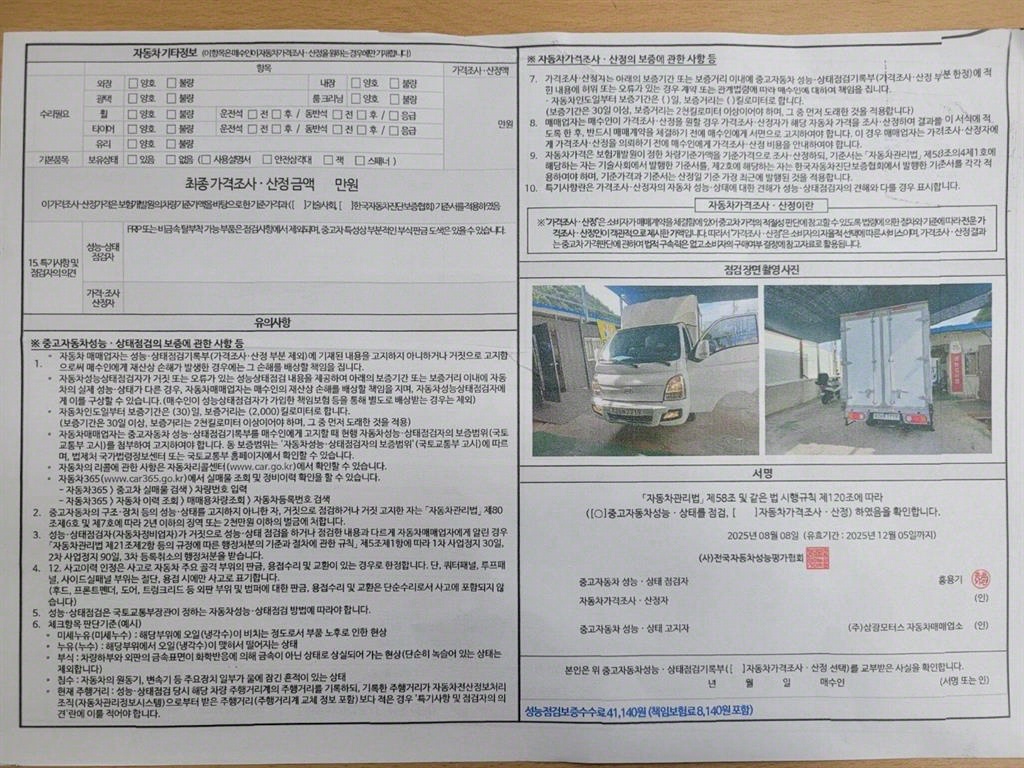 현대 포터2 1톤 표준탑 LPG