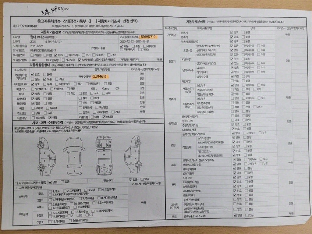 현대 포터2 1톤 표준탑 LPG