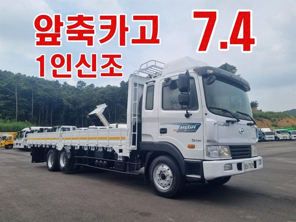 현대 메가트럭 카고 4.5톤 수동