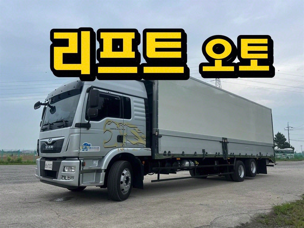 만 TGM 윙바디 4.5톤 오토