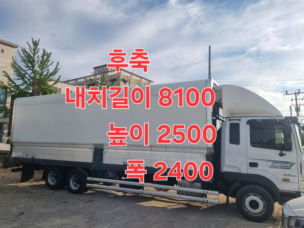 현대 메가트럭 냉동윙 4.5톤 수동