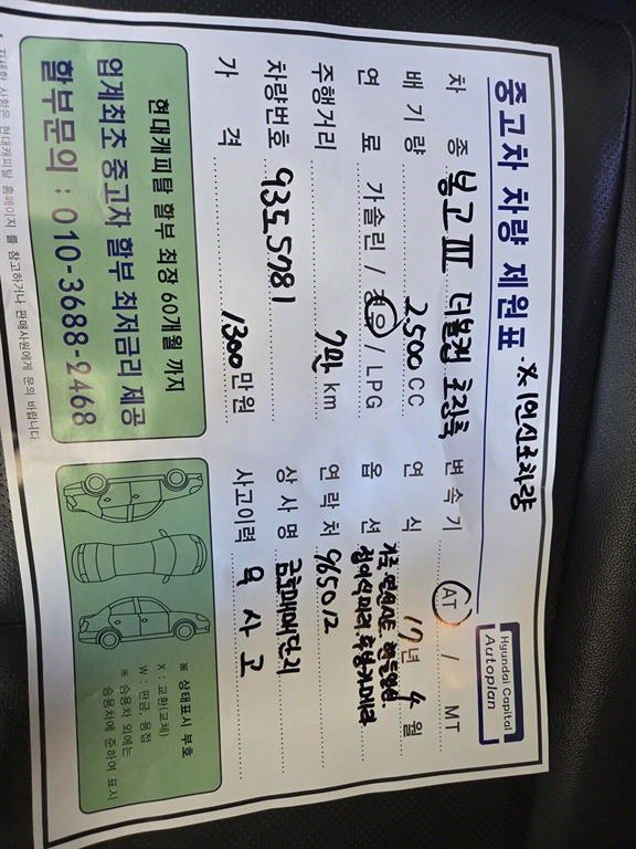 기아 봉고3 1톤 카고
