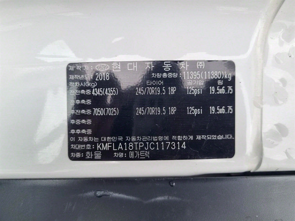 현대 메가트럭 단바리 익스하이탑 5톤 수동